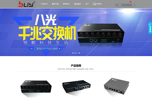 博力揚光電
